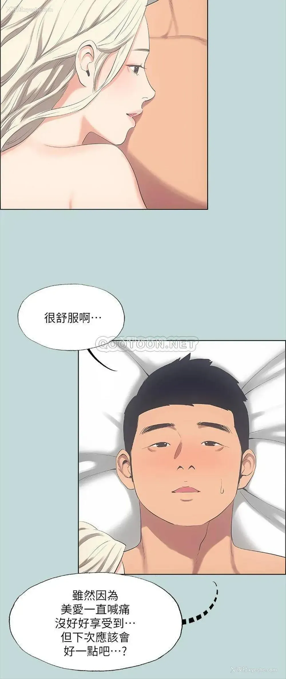 9P - 纵夏夜之梦