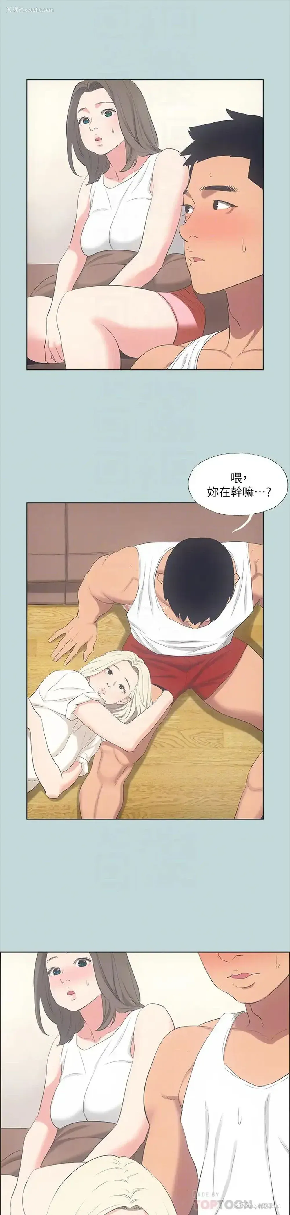 12P - 纵夏夜之梦