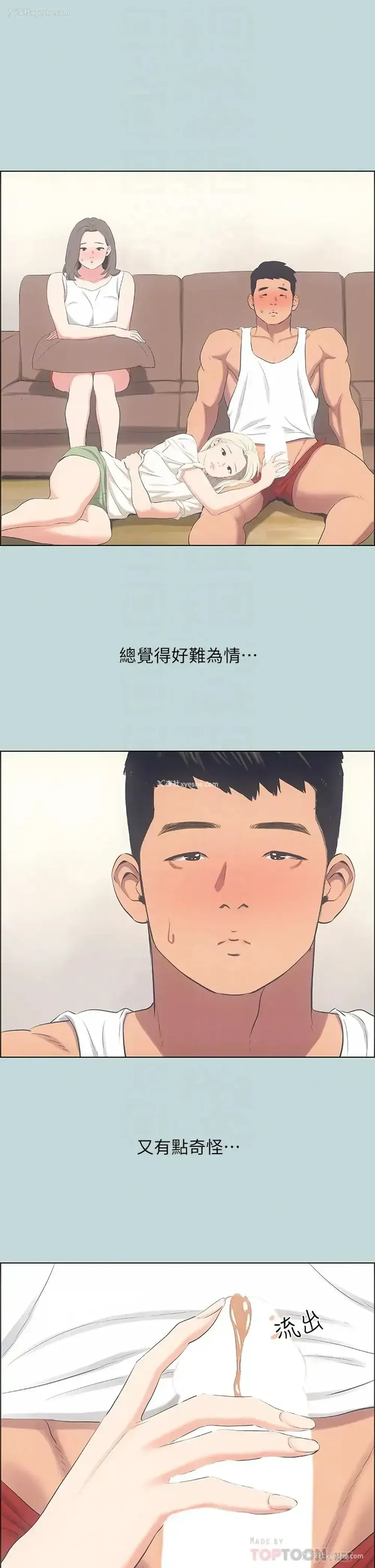 14P - 纵夏夜之梦
