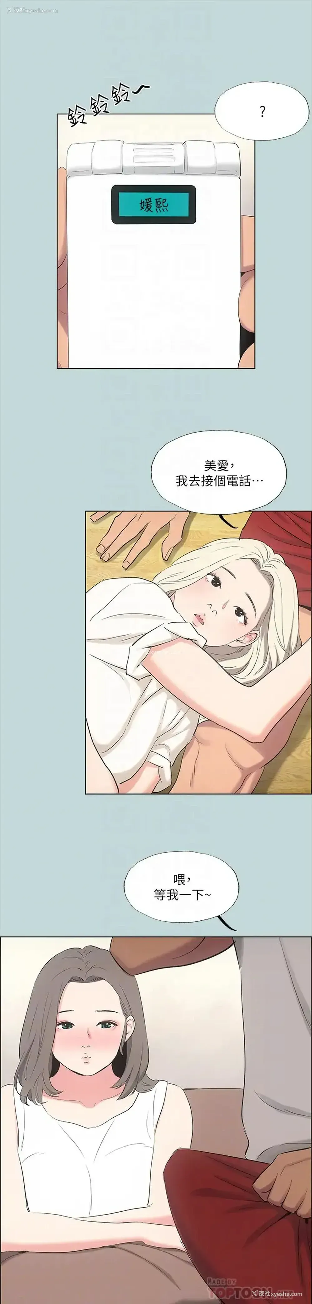16P - 纵夏夜之梦