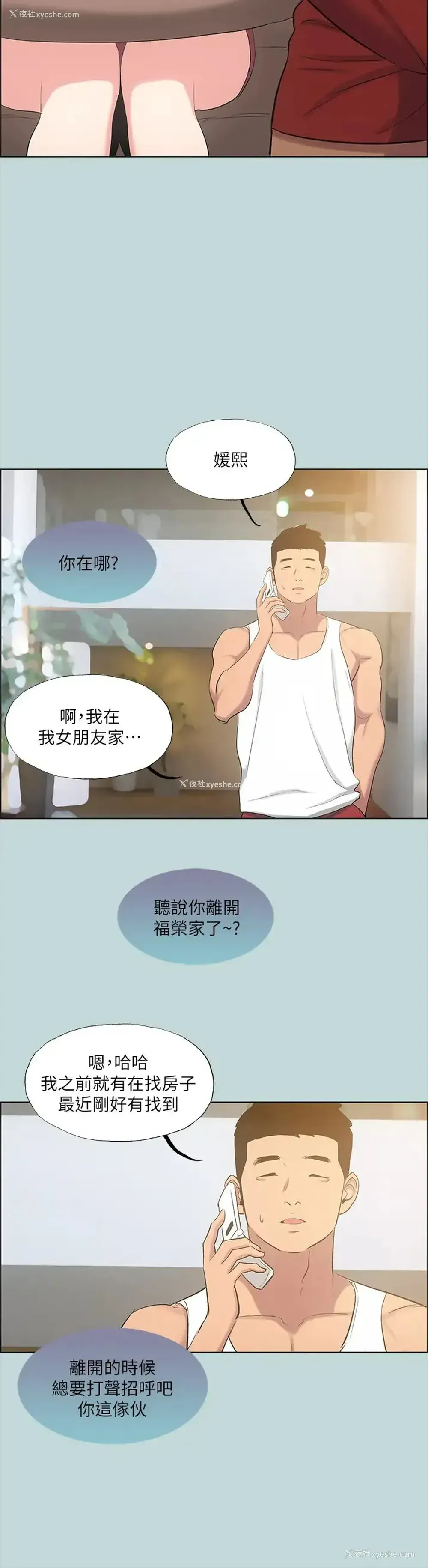 17P - 纵夏夜之梦
