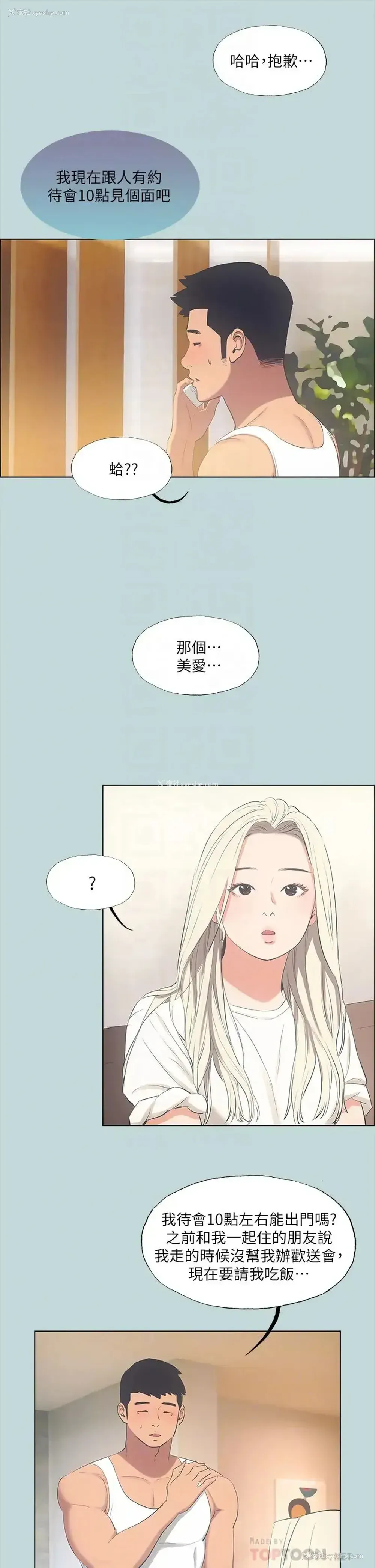 18P - 纵夏夜之梦