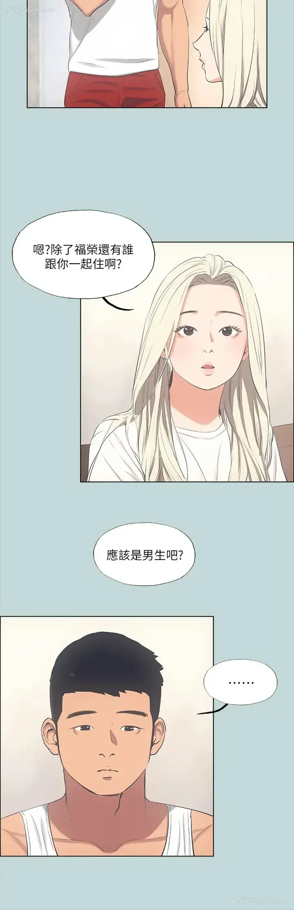 19P - 纵夏夜之梦