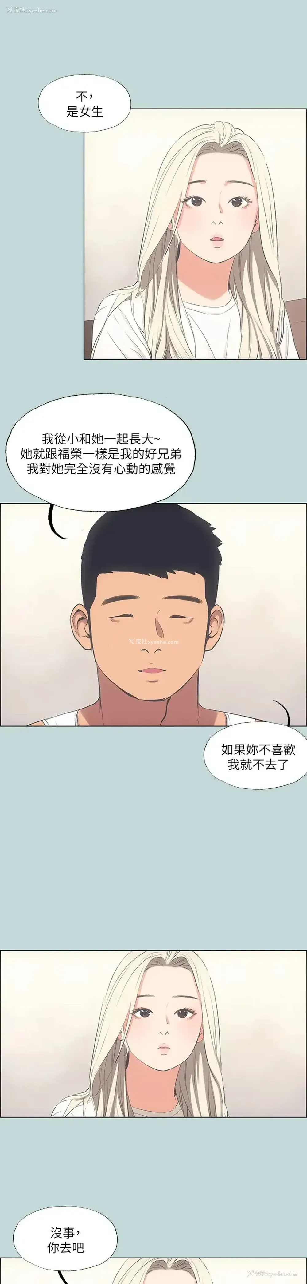 20P - 纵夏夜之梦