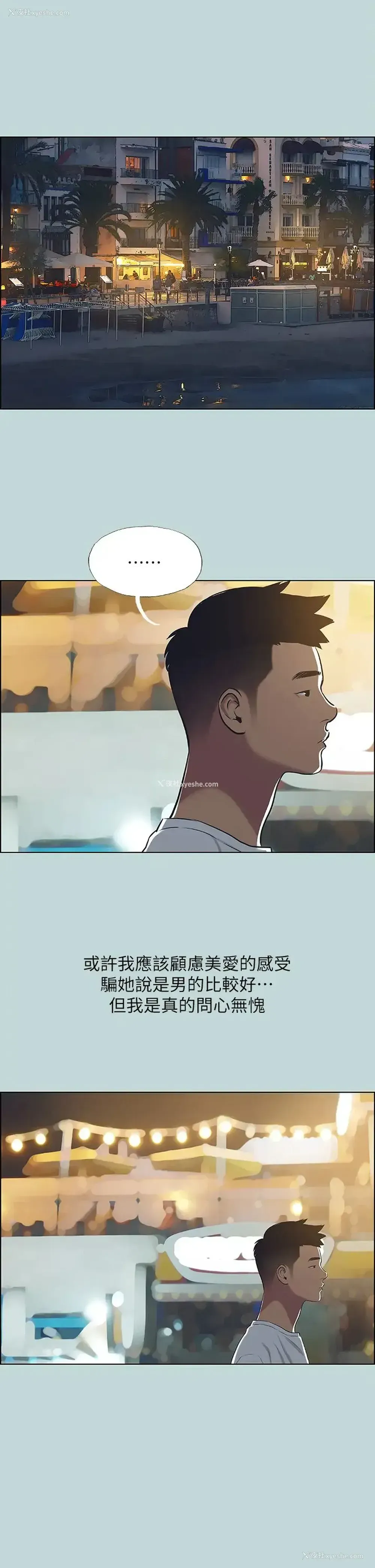 22P - 纵夏夜之梦