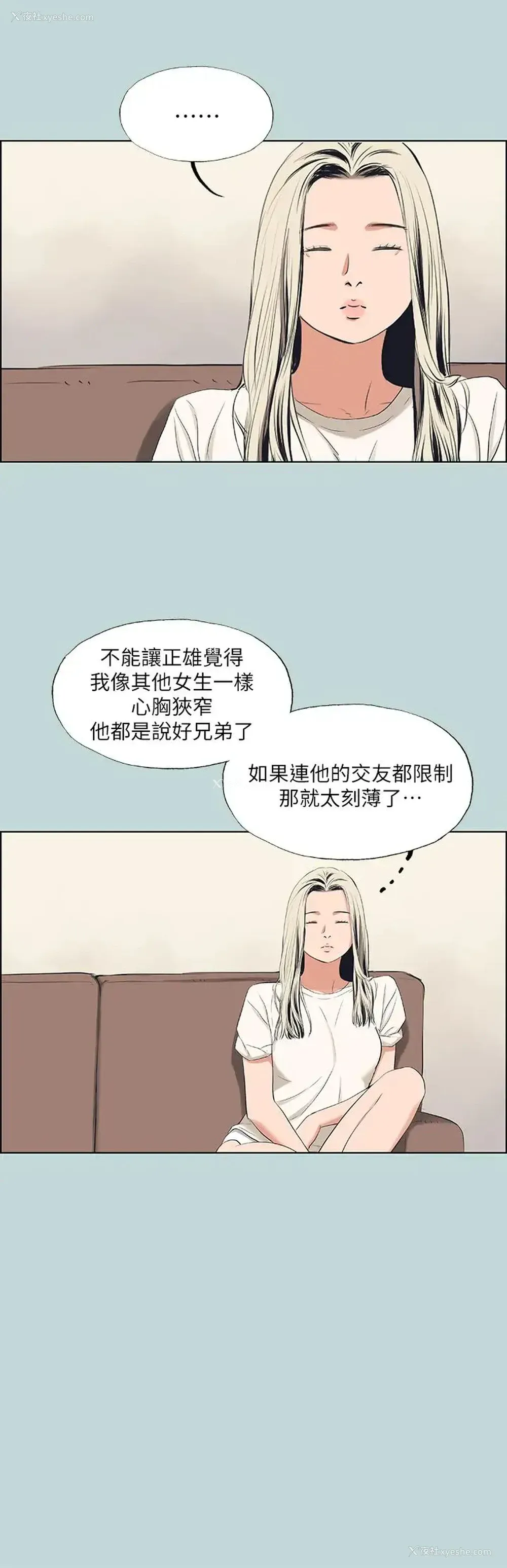 23P - 纵夏夜之梦