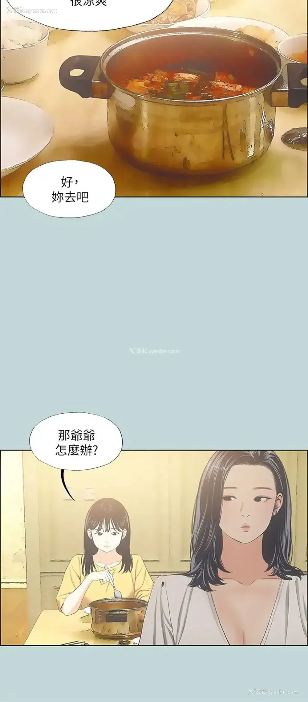 27P - 纵夏夜之梦