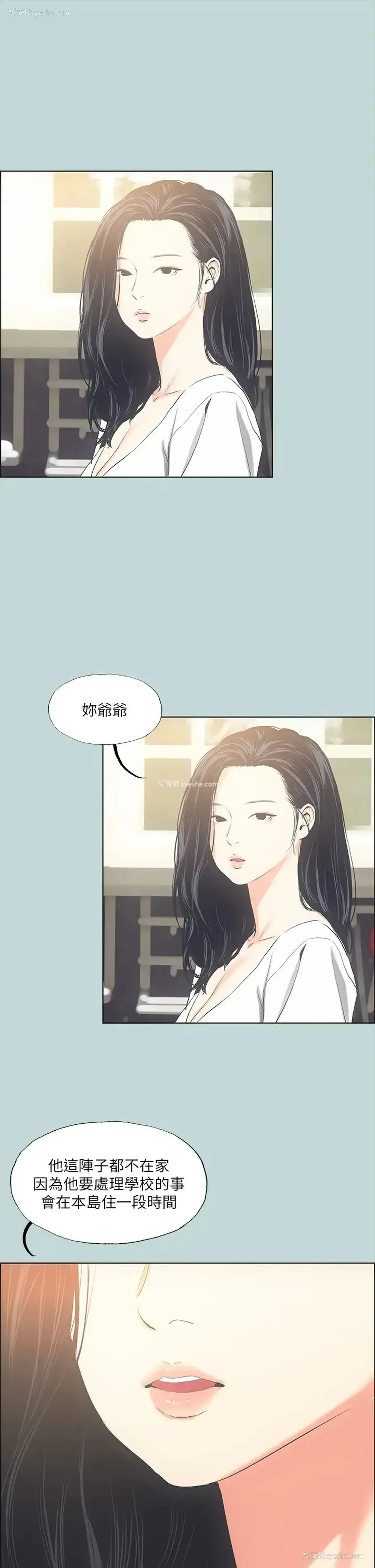 28P - 纵夏夜之梦