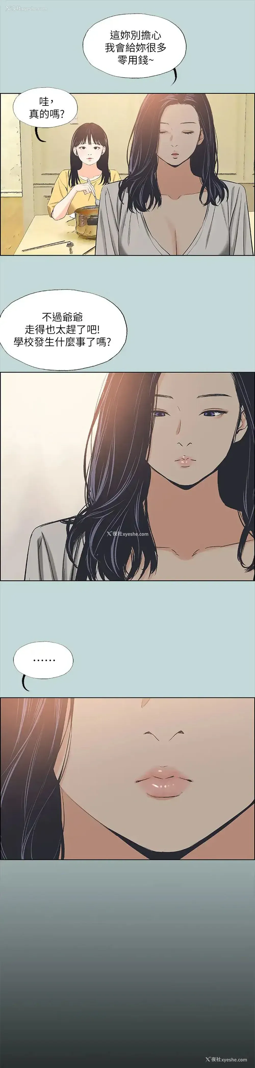 30P - 纵夏夜之梦