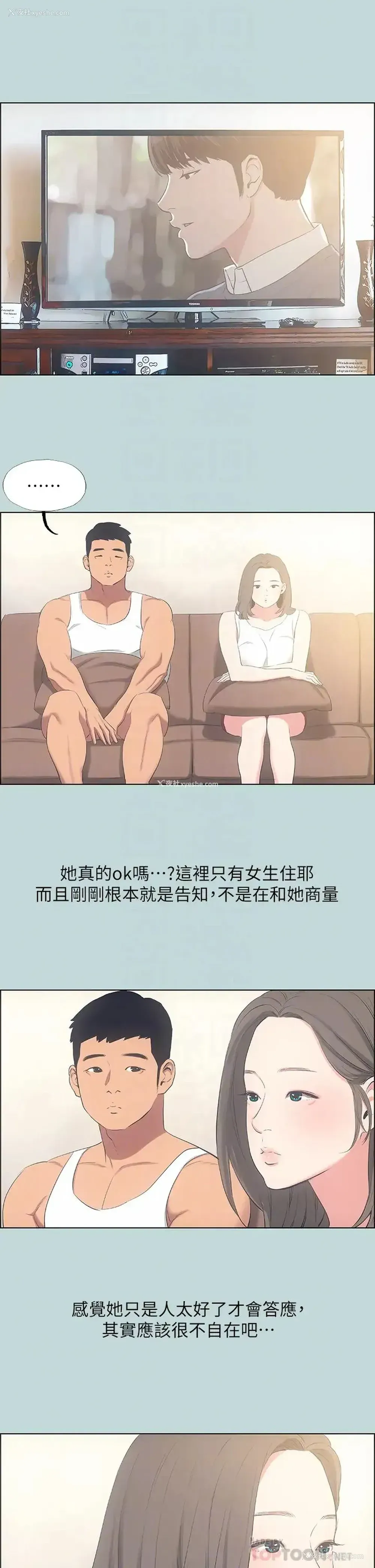 6P - 纵夏夜之梦