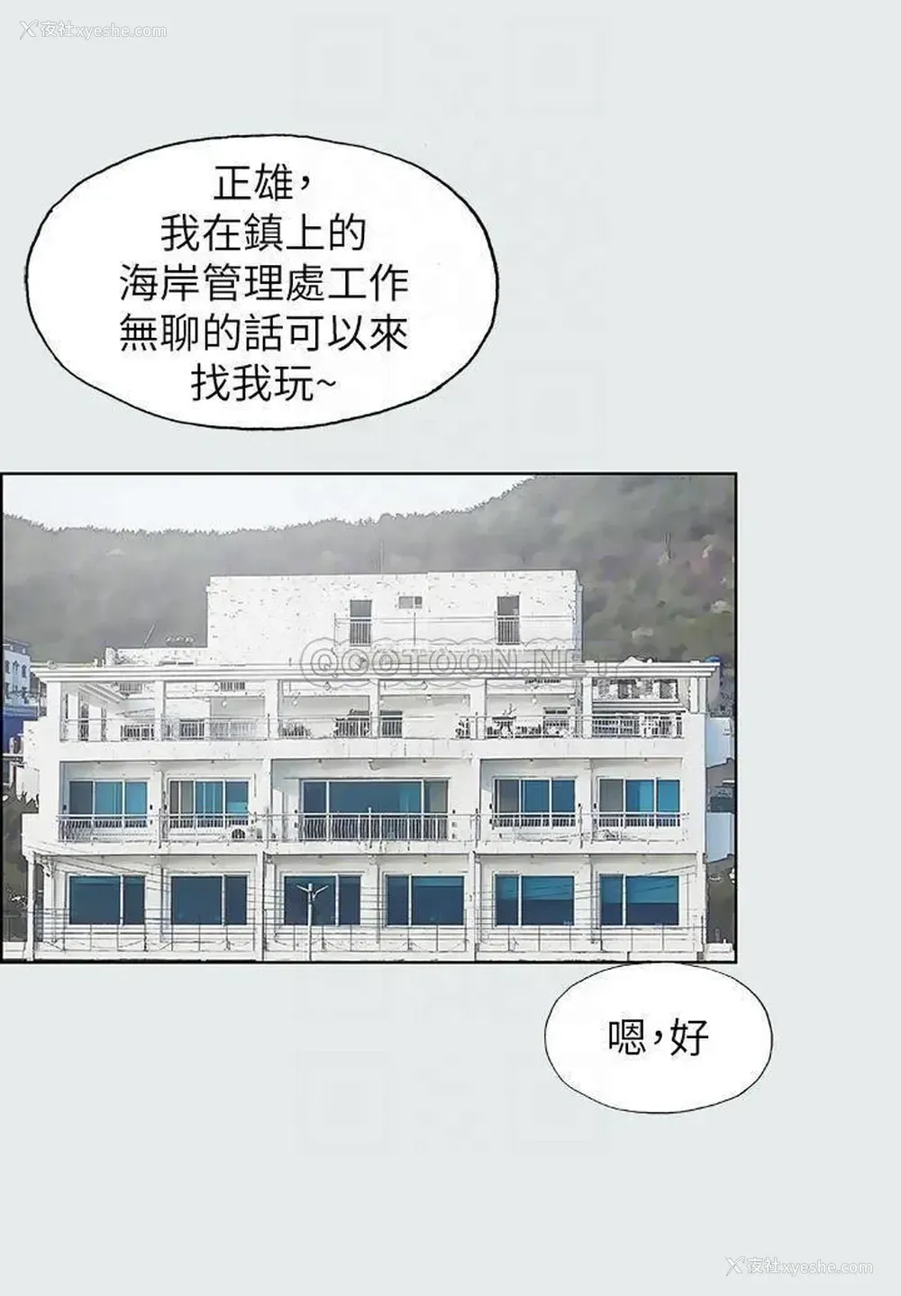 12P - 纵夏夜之梦
