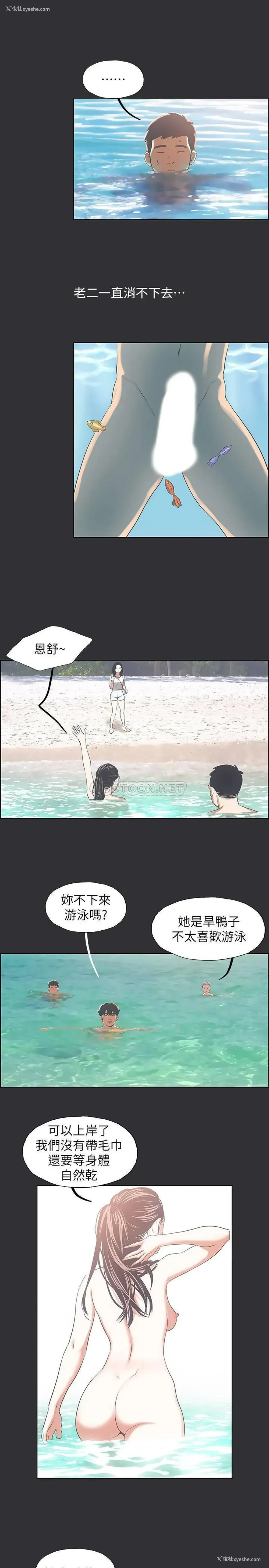 15P - 纵夏夜之梦