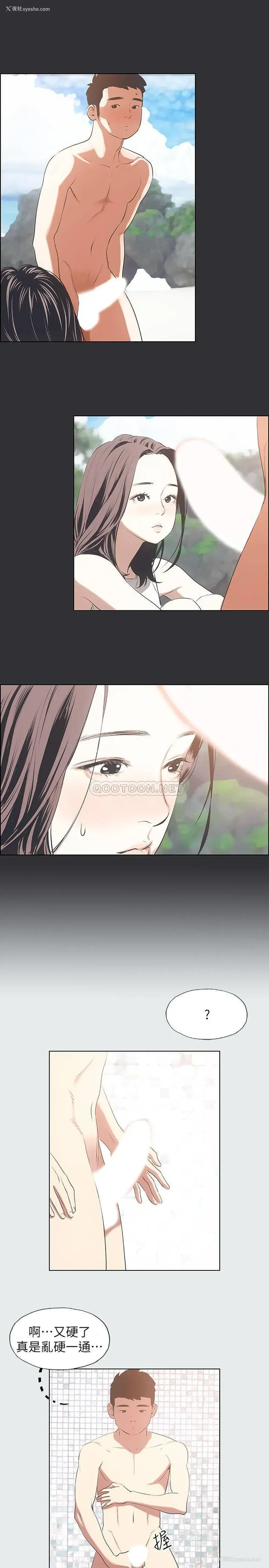 20P - 纵夏夜之梦