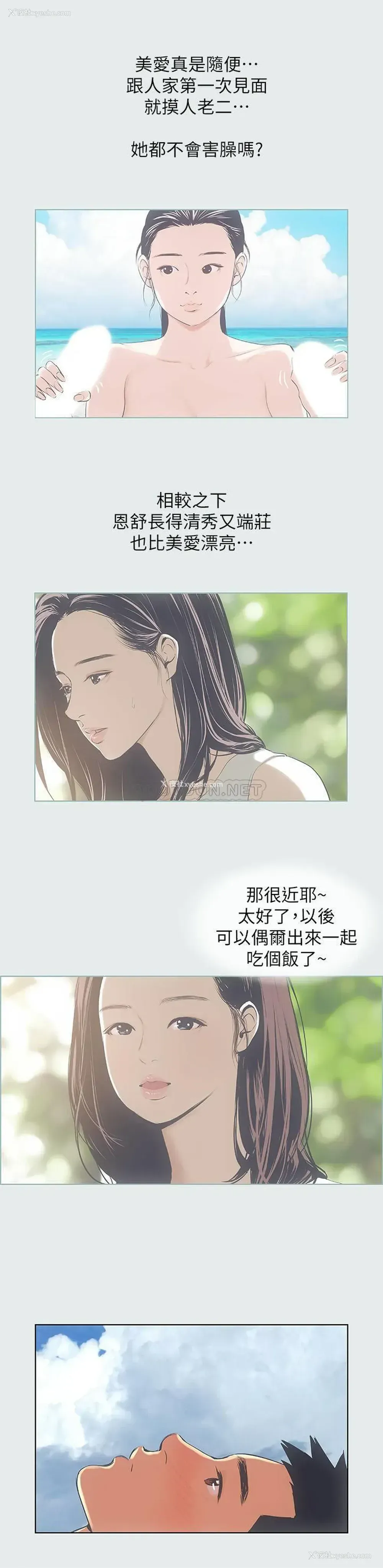 25P - 纵夏夜之梦