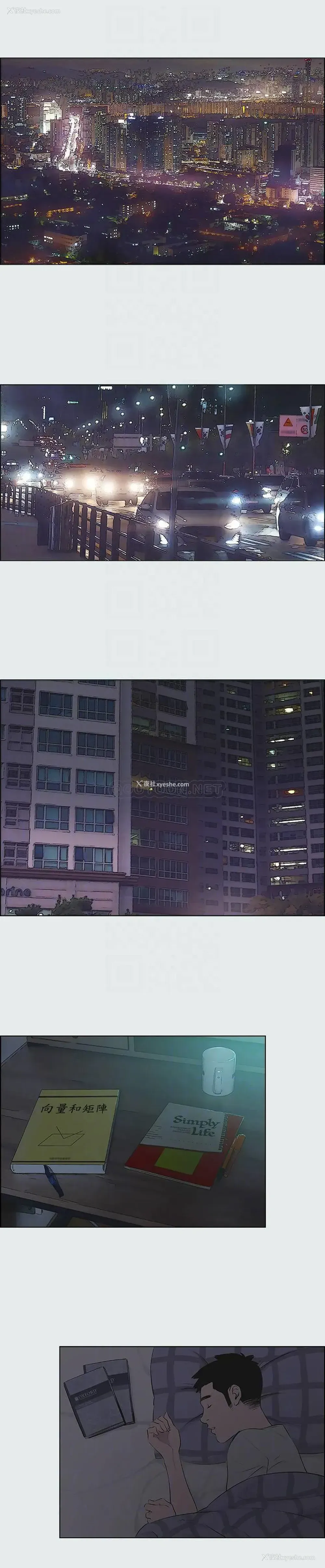 4P - 纵夏夜之梦