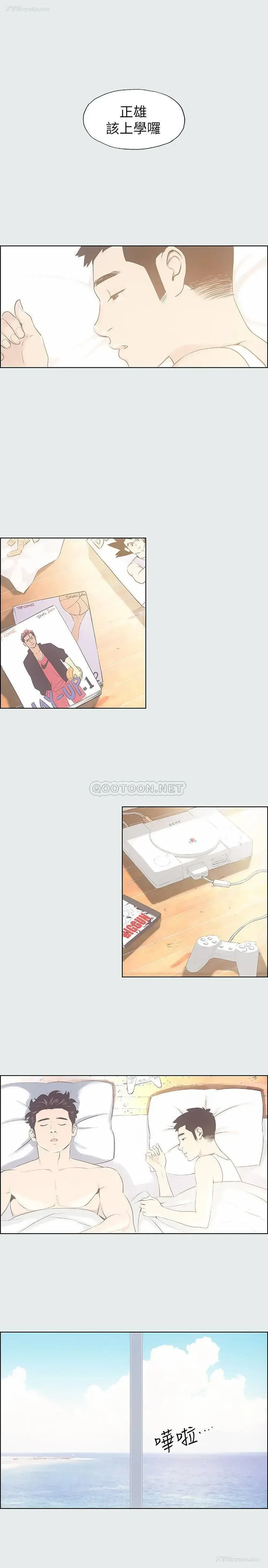 5P - 纵夏夜之梦