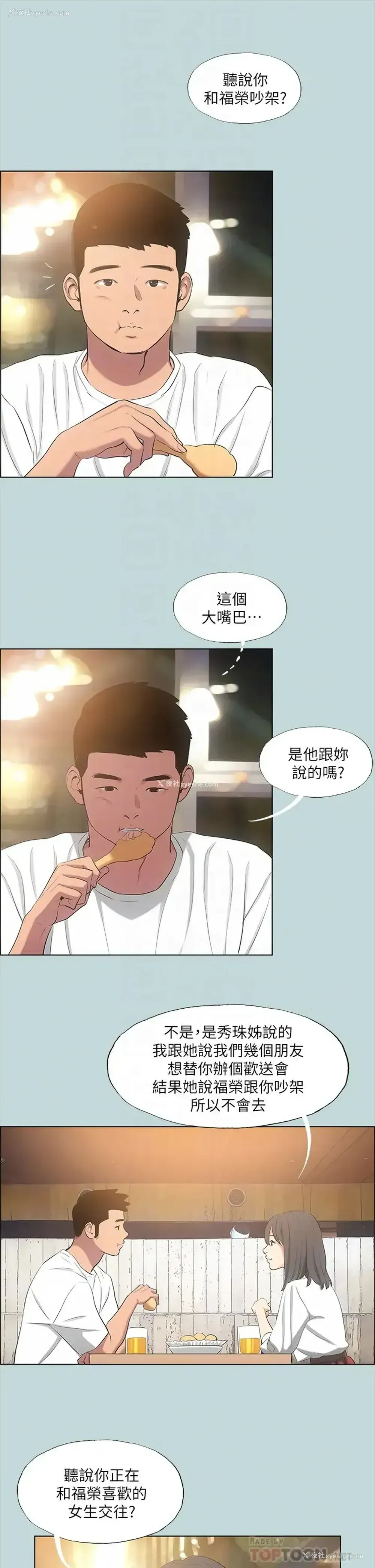 10P - 纵夏夜之梦