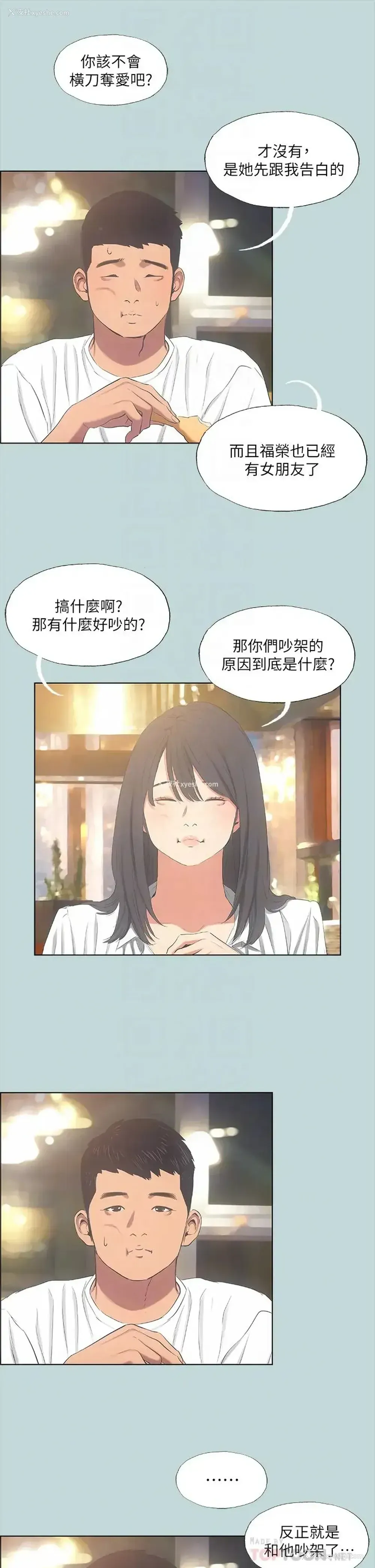 12P - 纵夏夜之梦