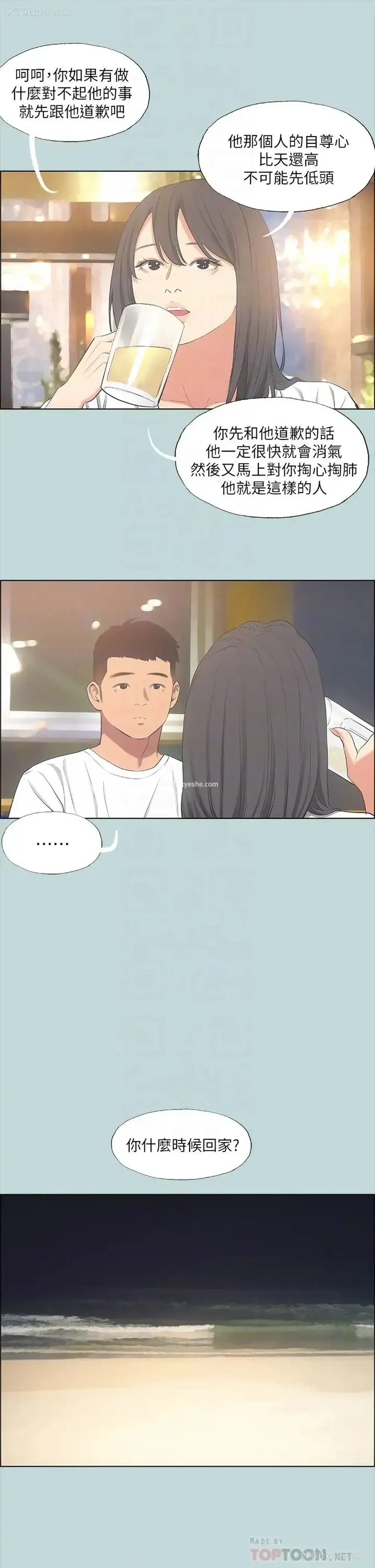 16P - 纵夏夜之梦