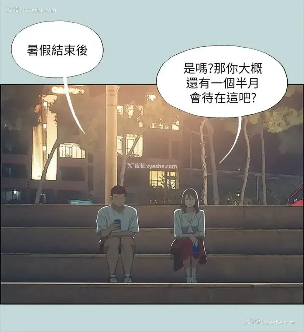 17P - 纵夏夜之梦