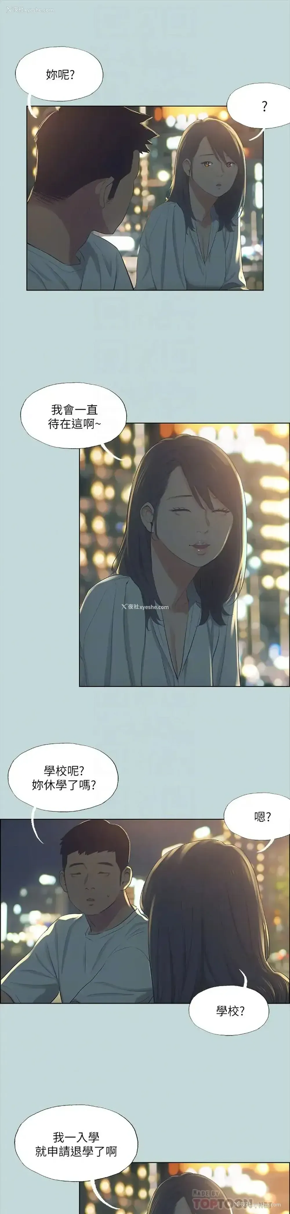 18P - 纵夏夜之梦