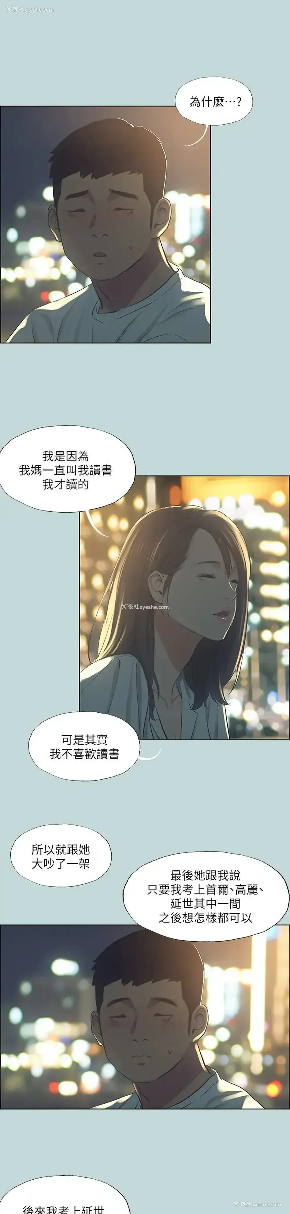 20P - 纵夏夜之梦