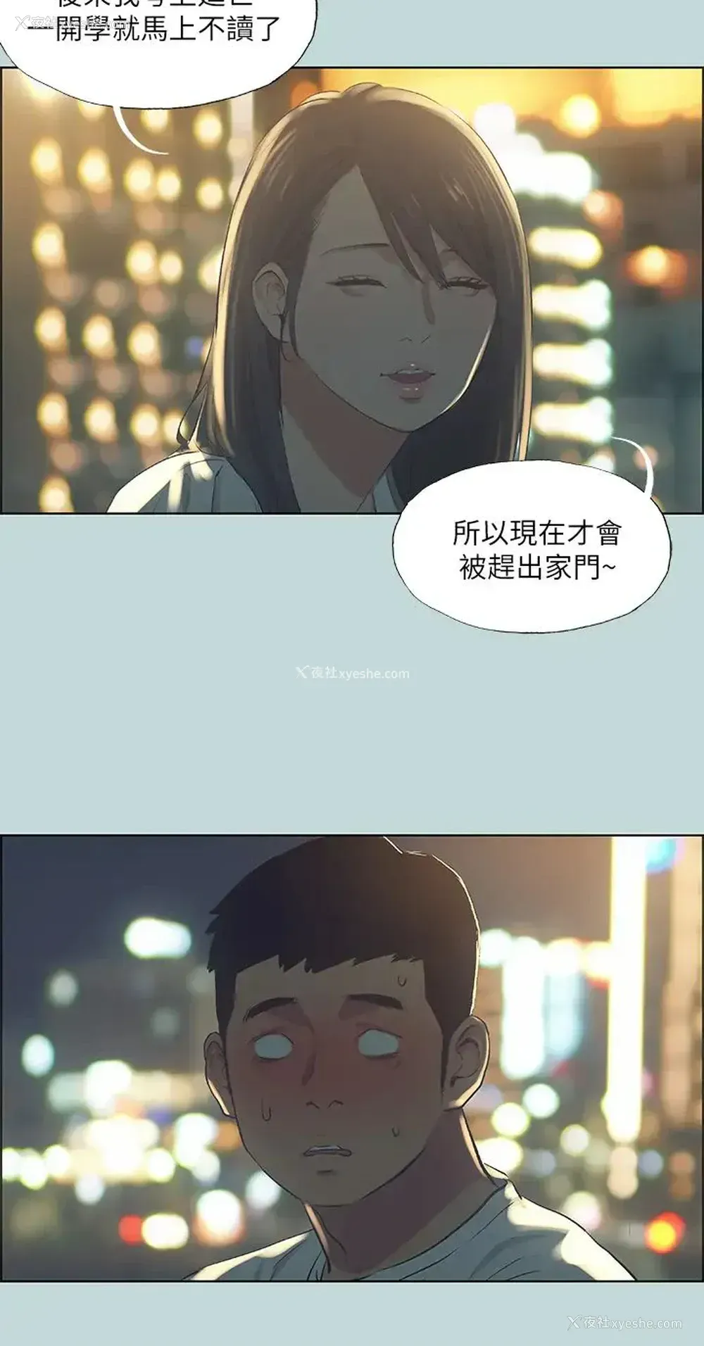 21P - 纵夏夜之梦