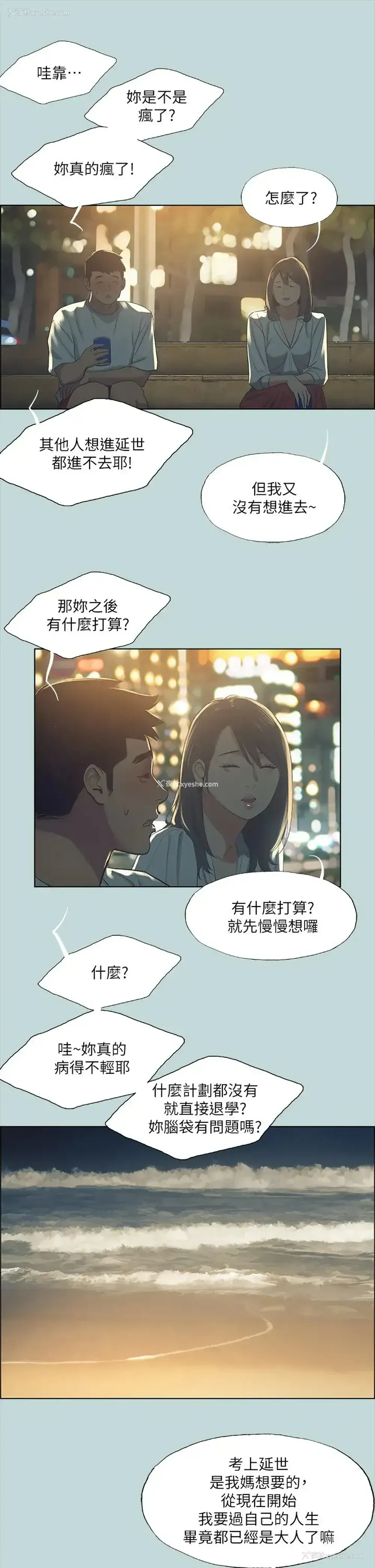 22P - 纵夏夜之梦