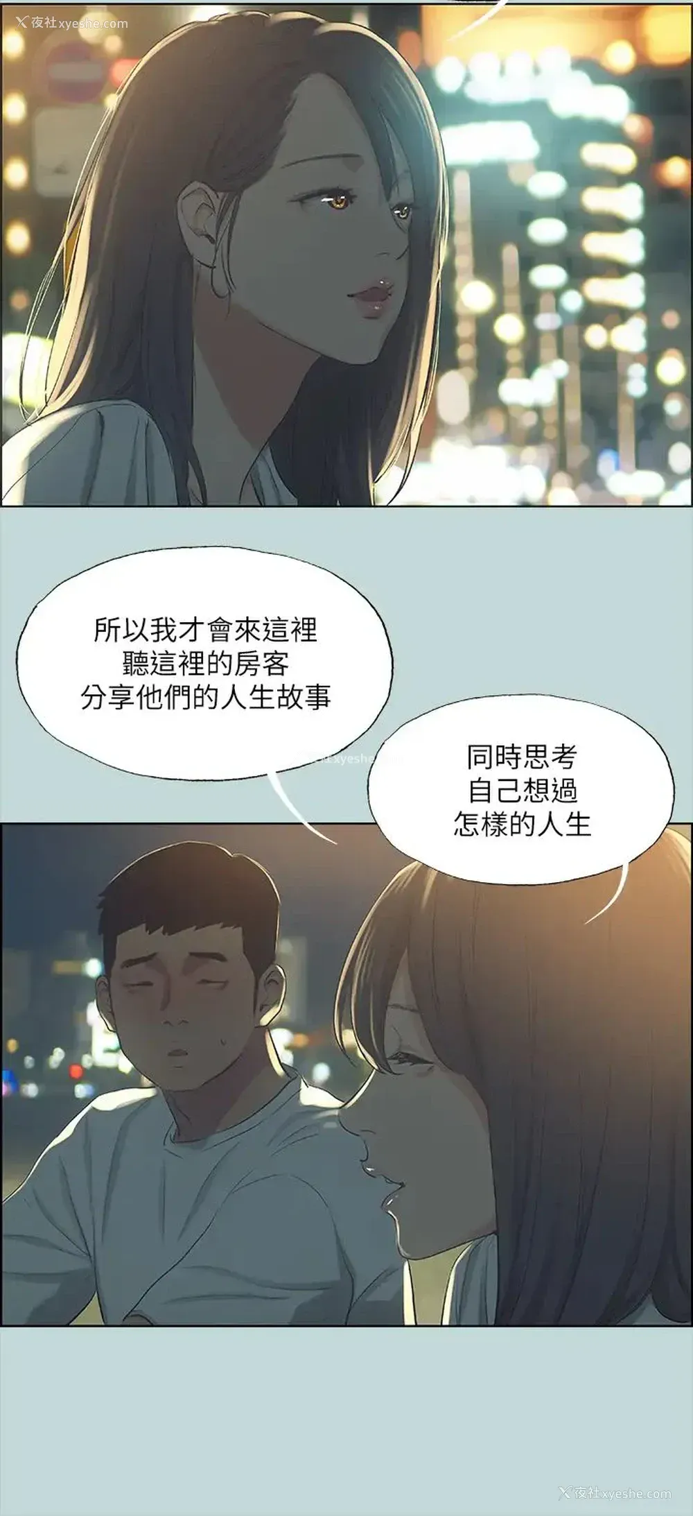 23P - 纵夏夜之梦