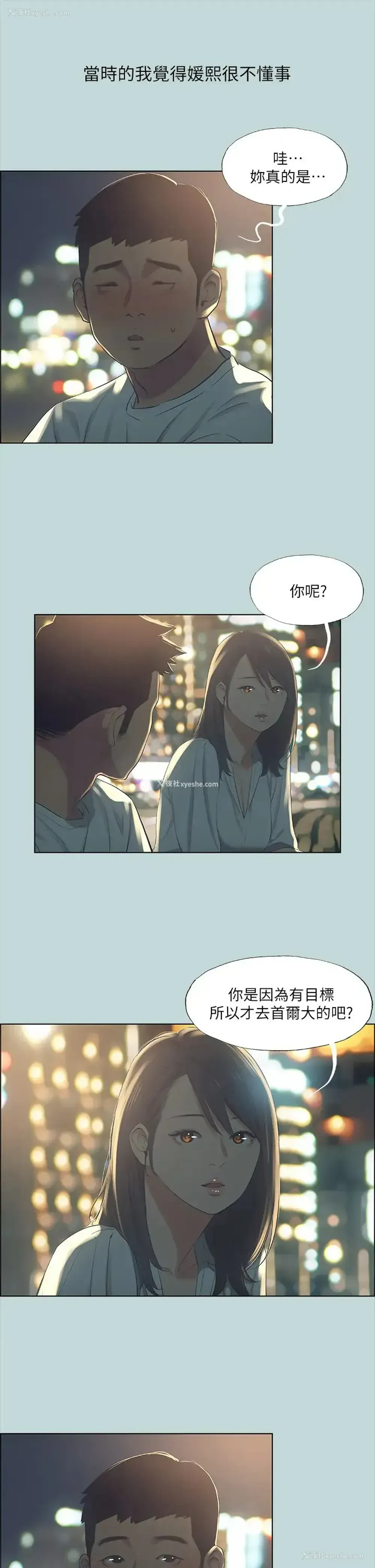 24P - 纵夏夜之梦