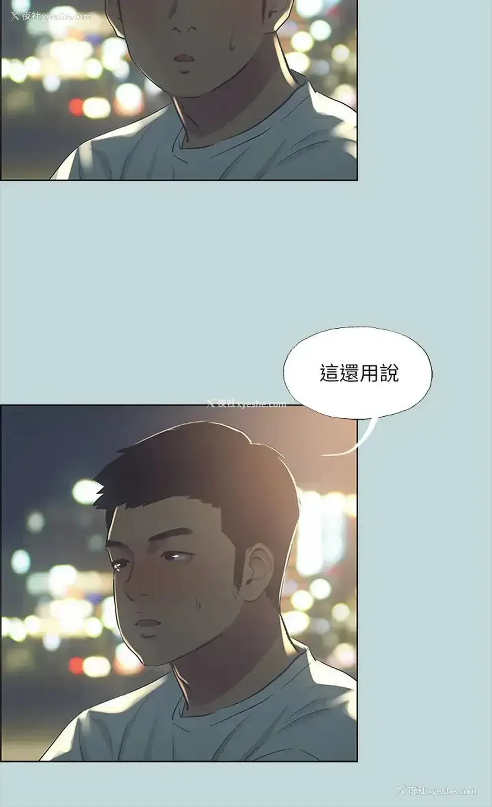 25P - 纵夏夜之梦
