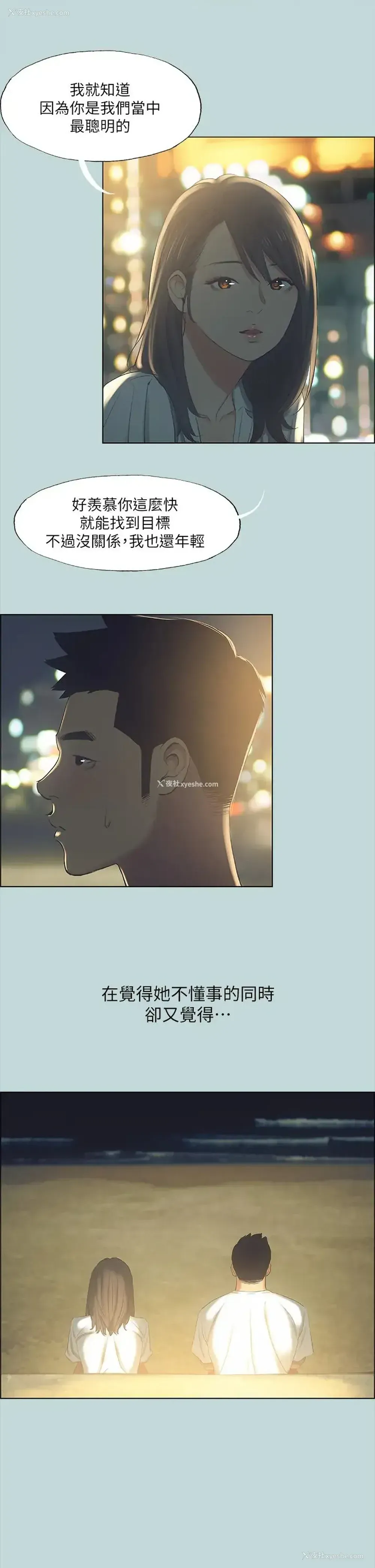 26P - 纵夏夜之梦