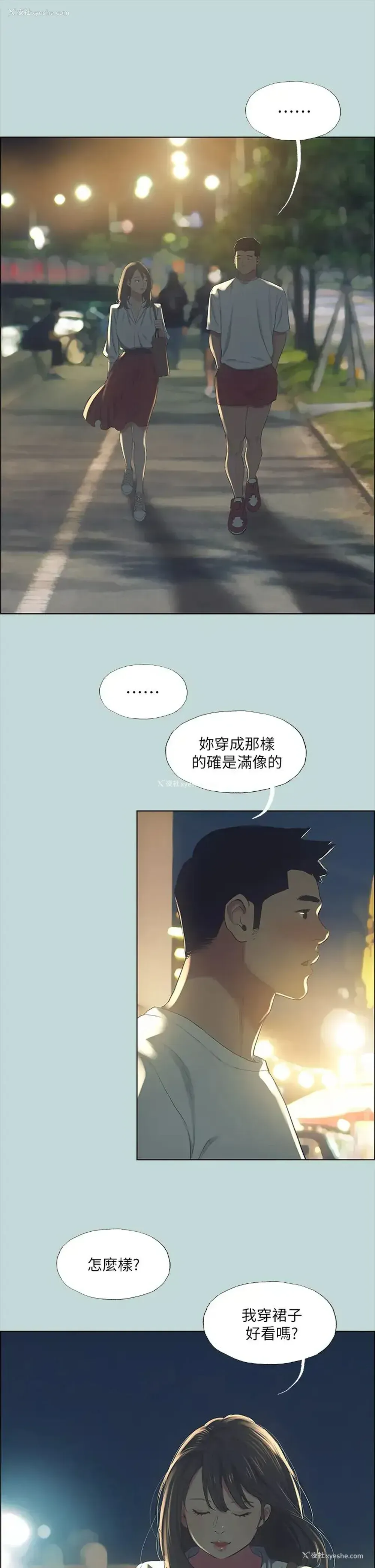 28P - 纵夏夜之梦