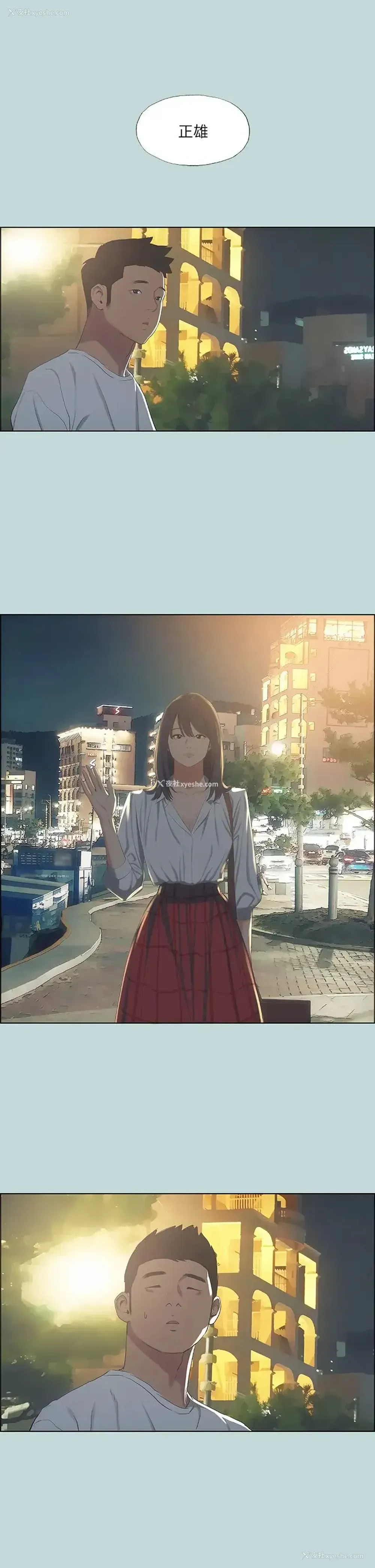 2P - 纵夏夜之梦