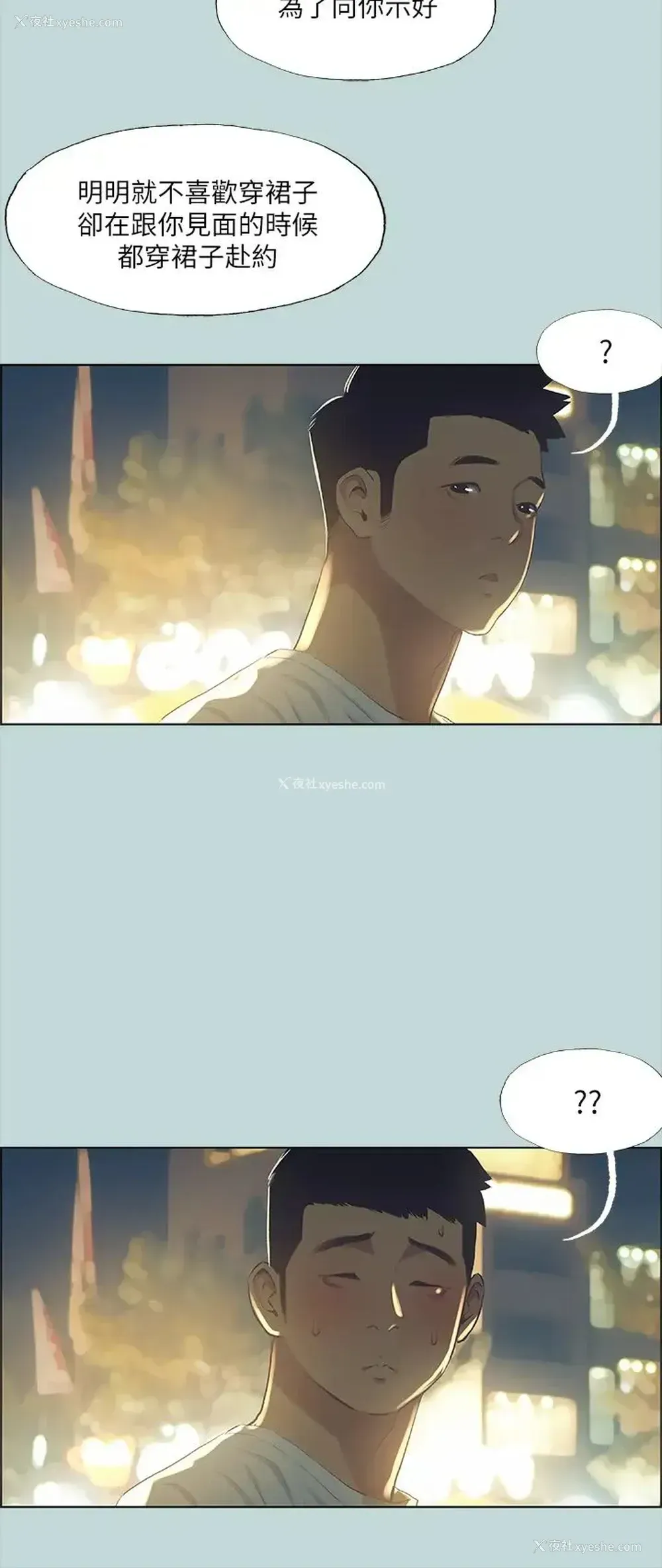 31P - 纵夏夜之梦