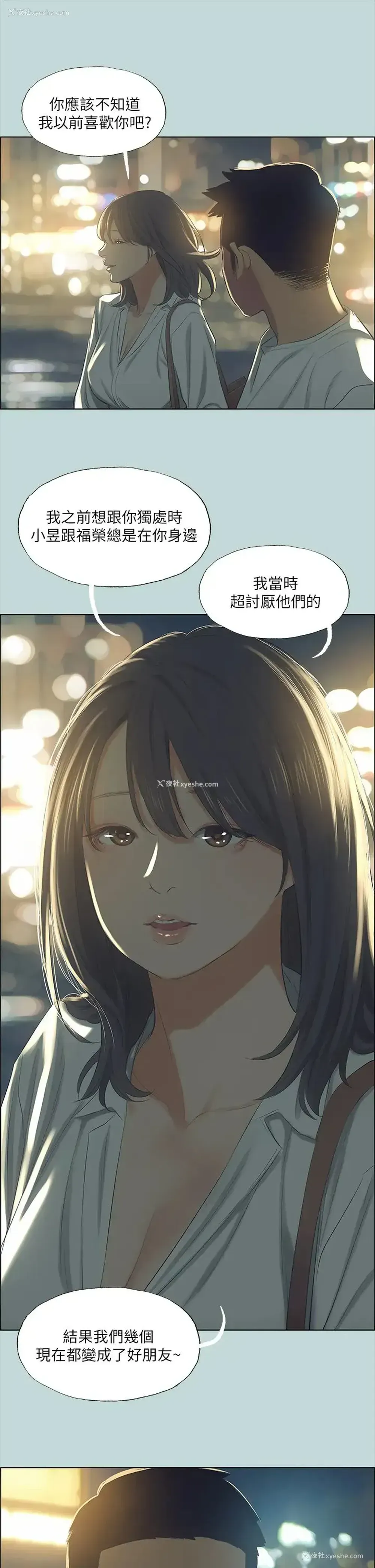 32P - 纵夏夜之梦