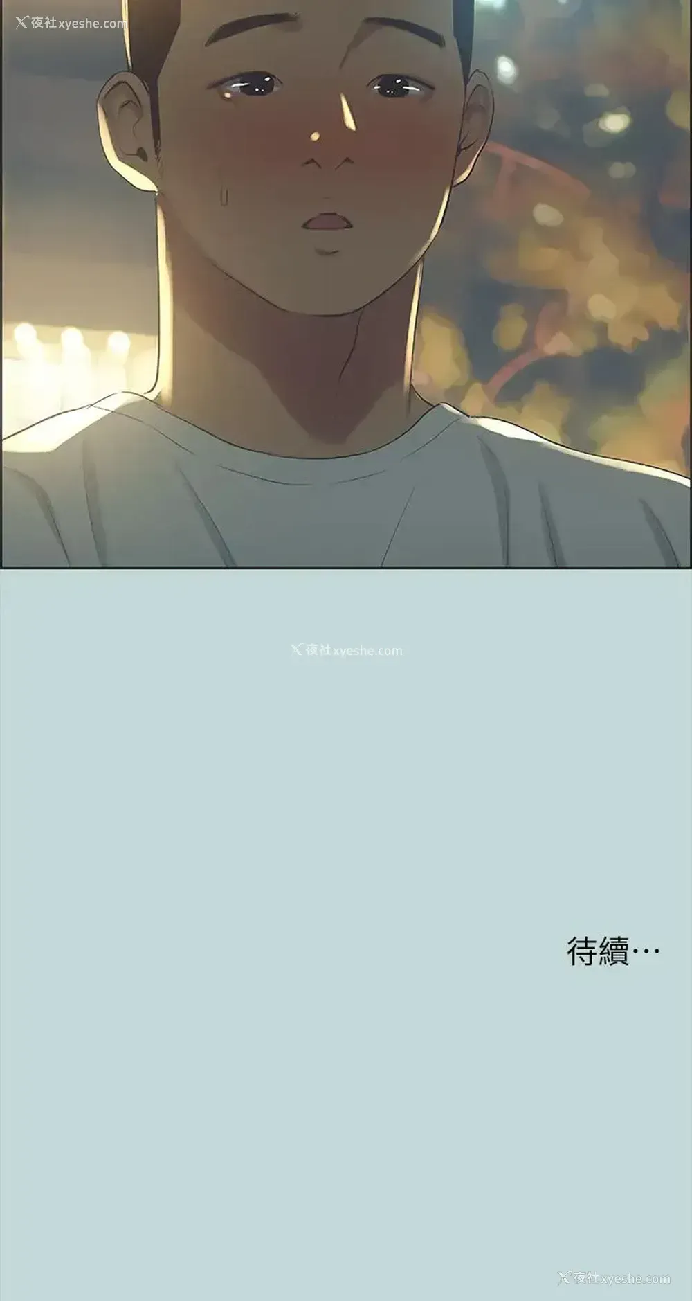 33P - 纵夏夜之梦