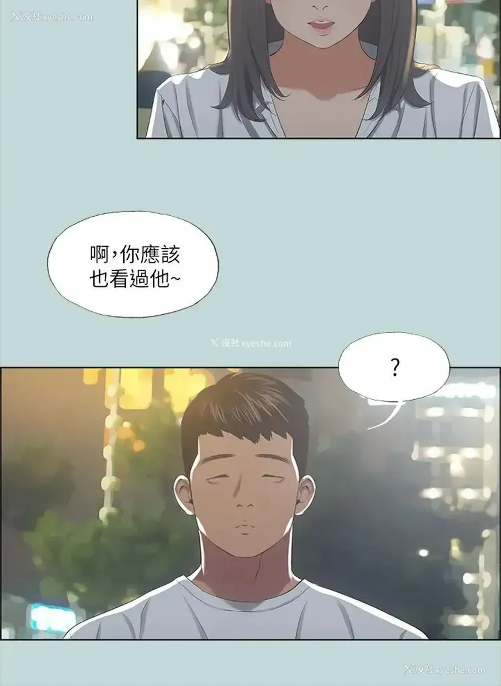 5P - 纵夏夜之梦