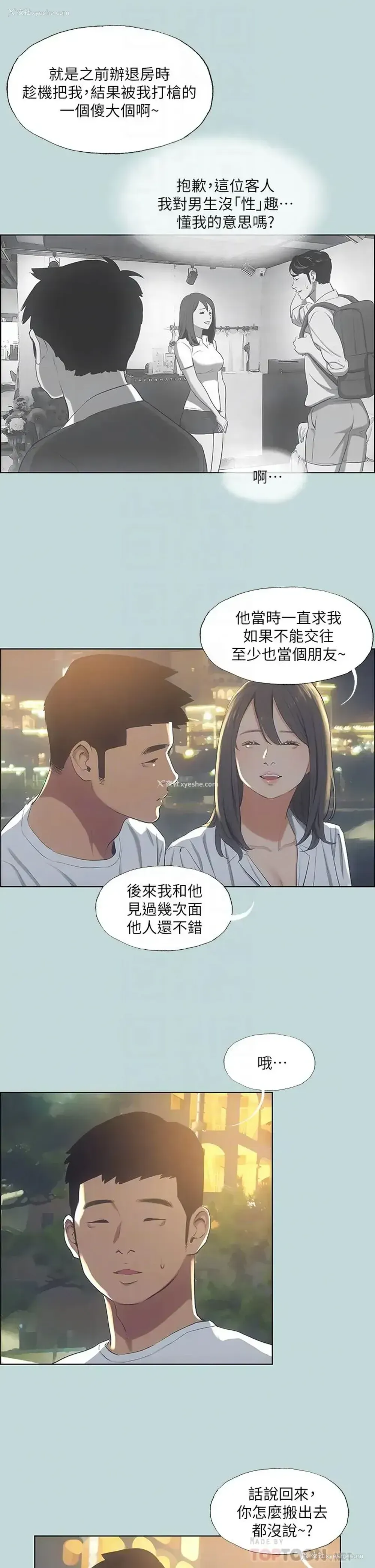 6P - 纵夏夜之梦