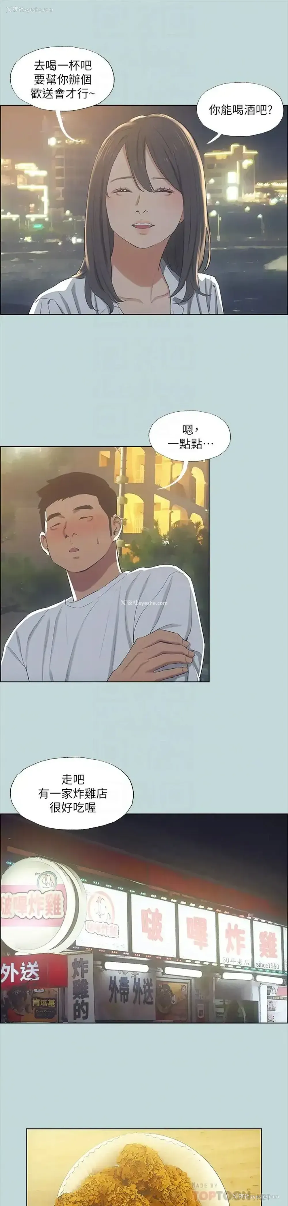 8P - 纵夏夜之梦