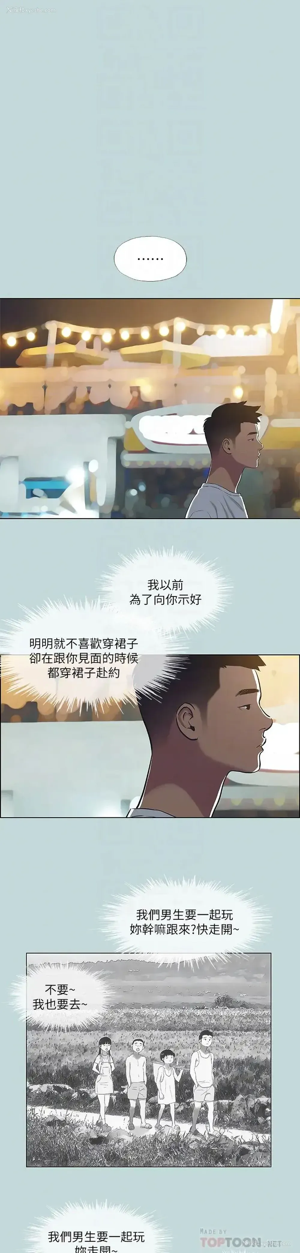 11P - 纵夏夜之梦