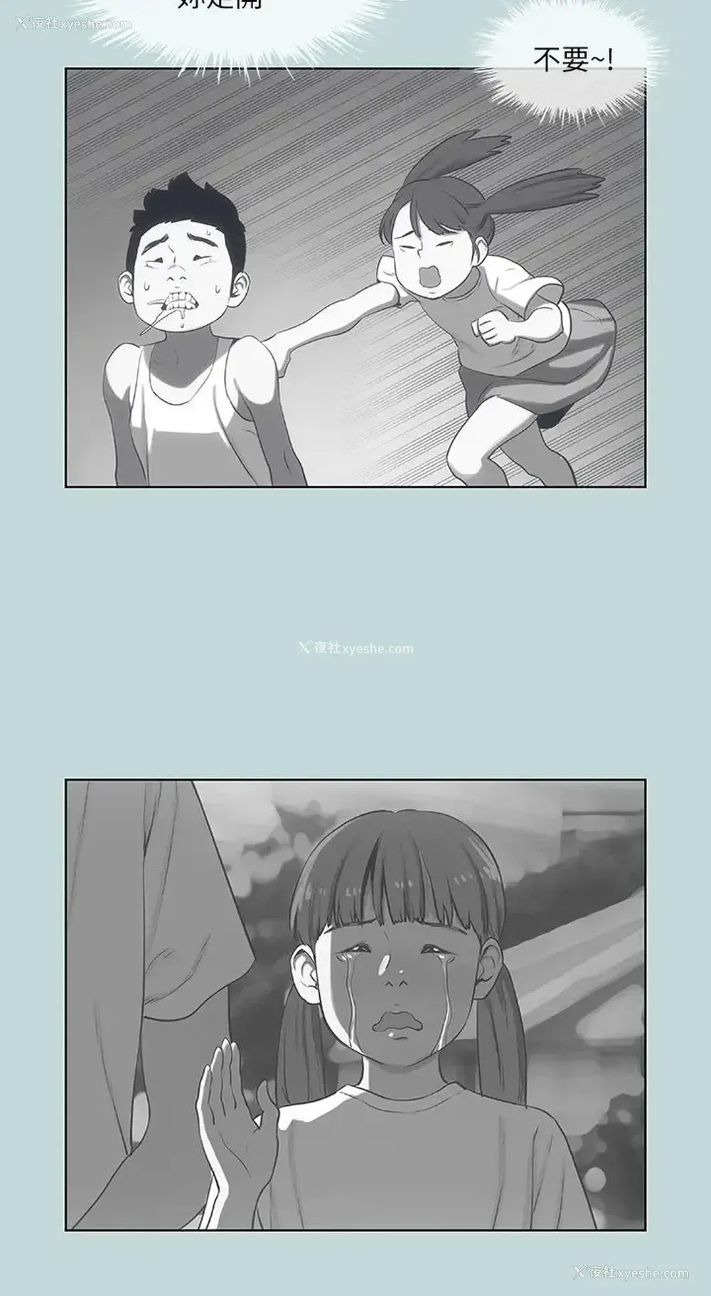 12P - 纵夏夜之梦