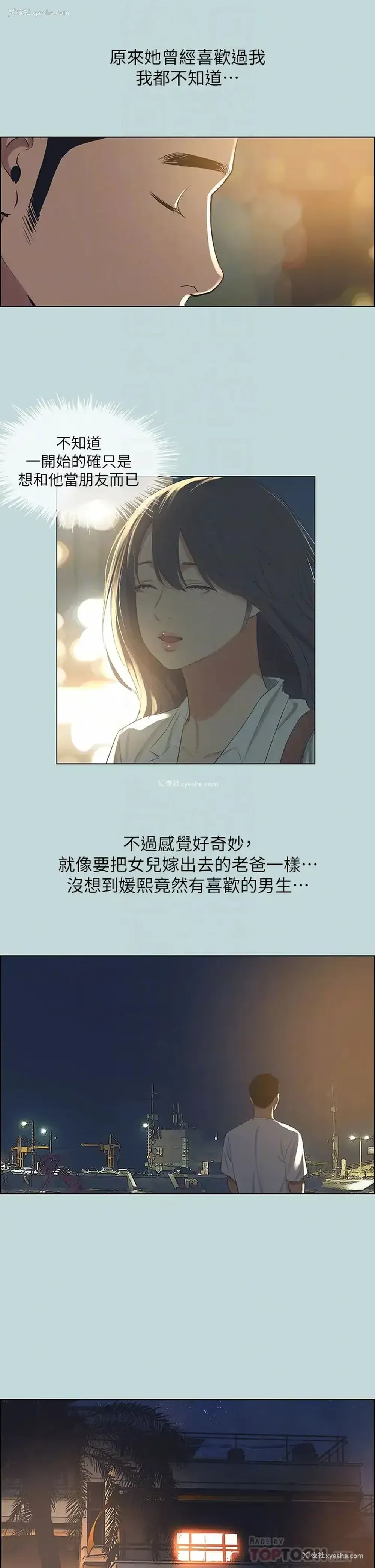 13P - 纵夏夜之梦