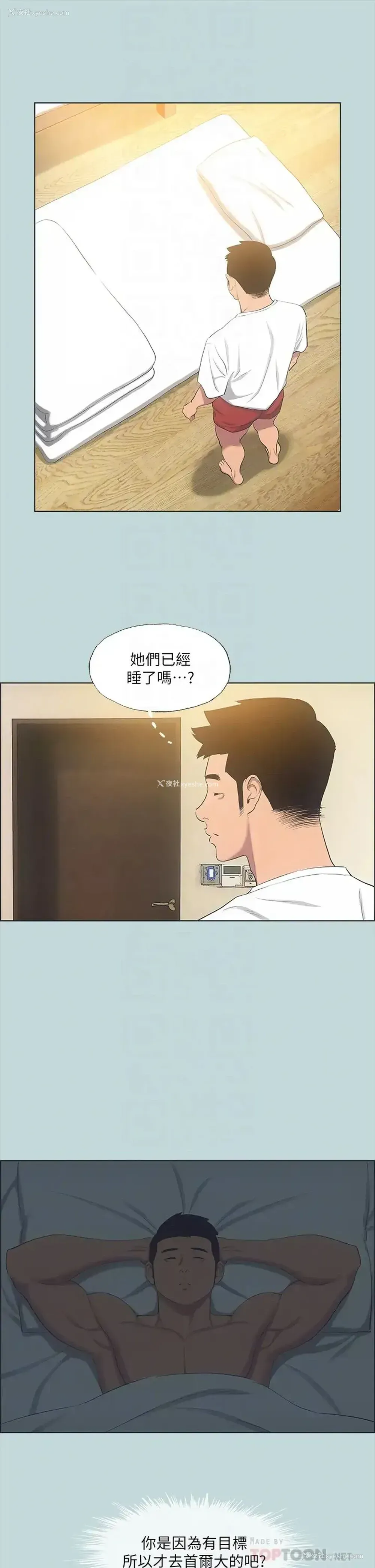 15P - 纵夏夜之梦