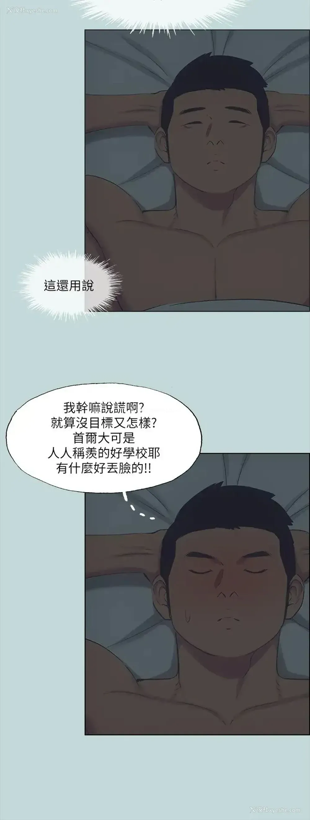 16P - 纵夏夜之梦