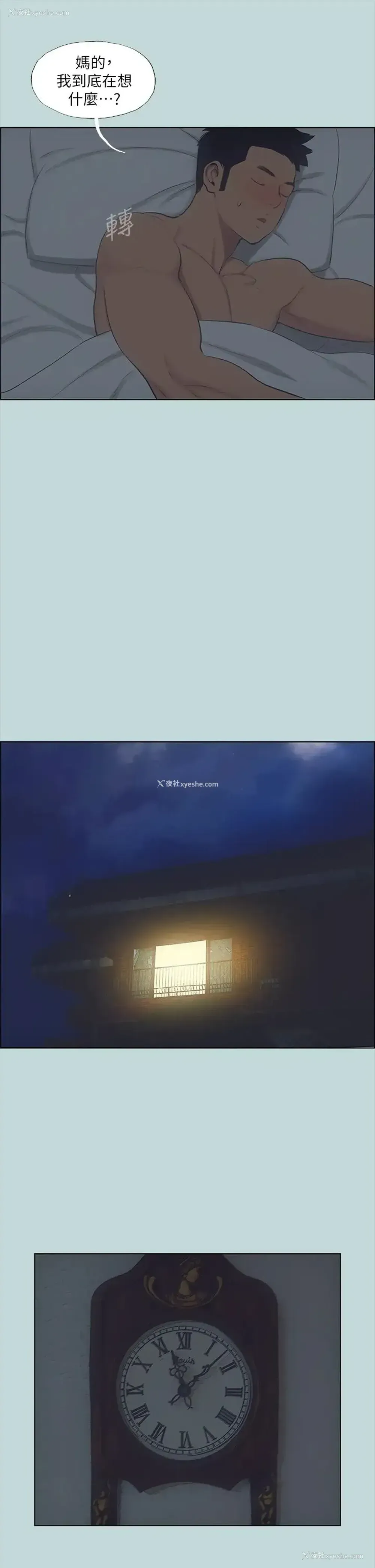 19P - 纵夏夜之梦