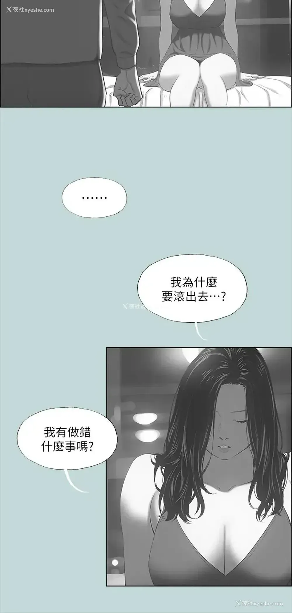 22P - 纵夏夜之梦
