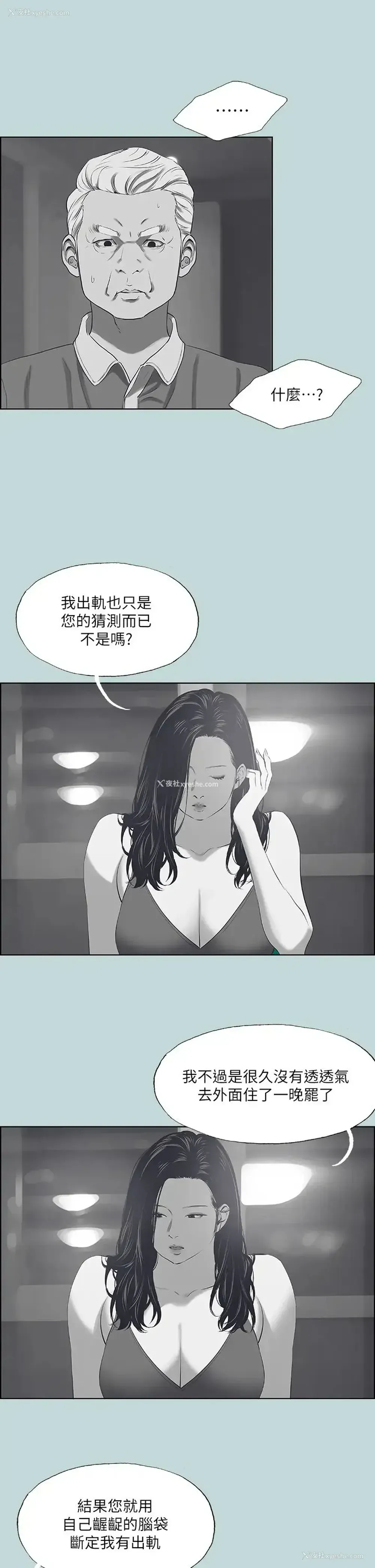 23P - 纵夏夜之梦