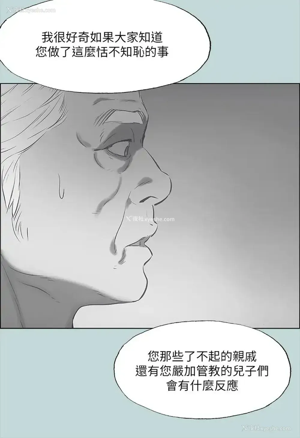 26P - 纵夏夜之梦