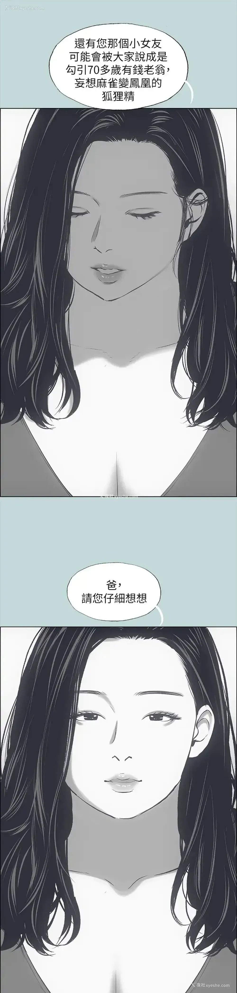 27P - 纵夏夜之梦
